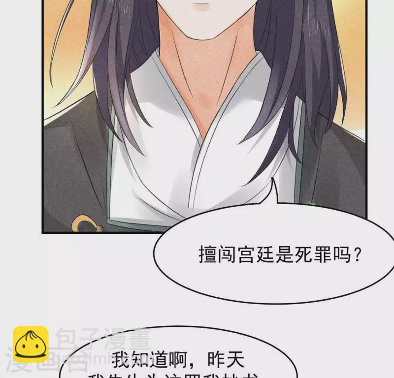 第65话 先生是我捡的77