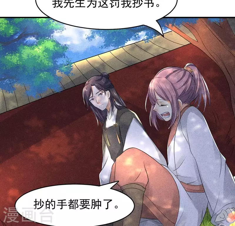 第65话 先生是我捡的78