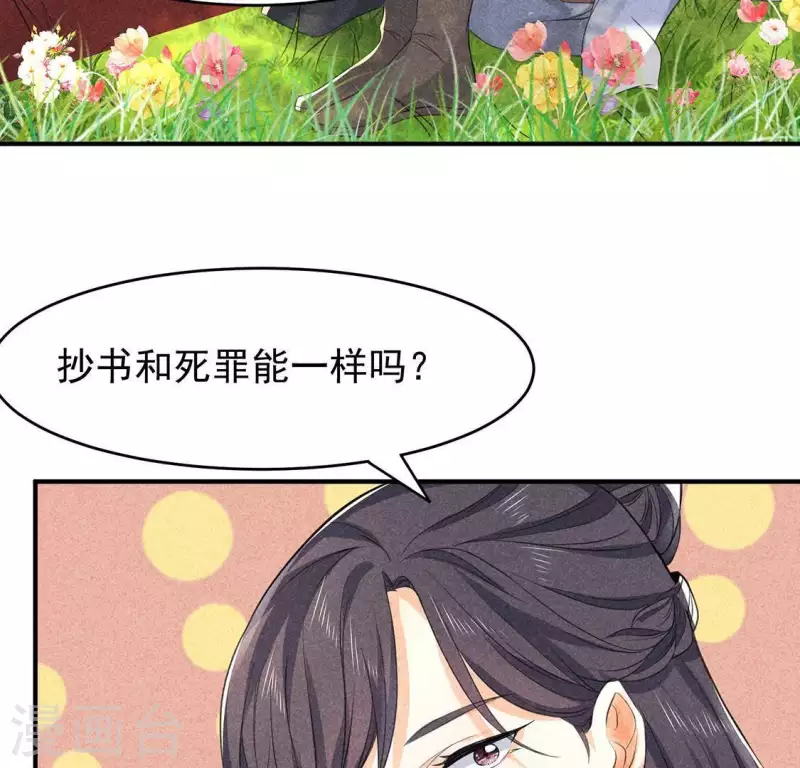 第65话 先生是我捡的79