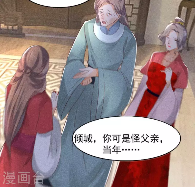 第65话 先生是我捡的8