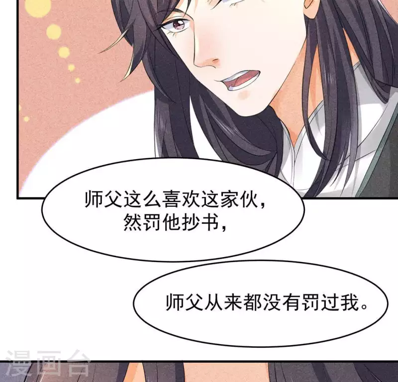 第65话 先生是我捡的80