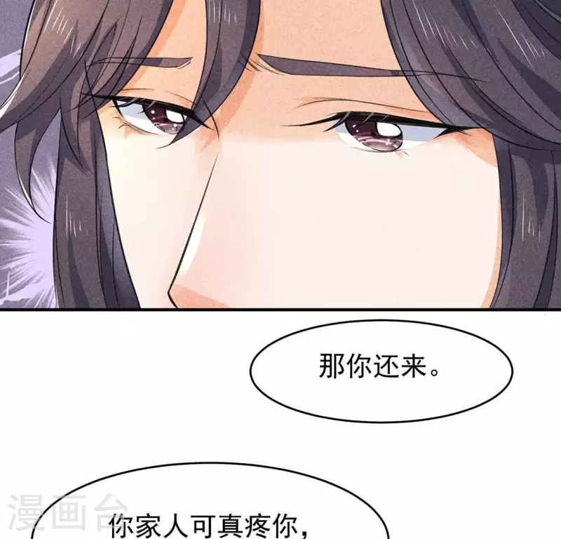 第65话 先生是我捡的81