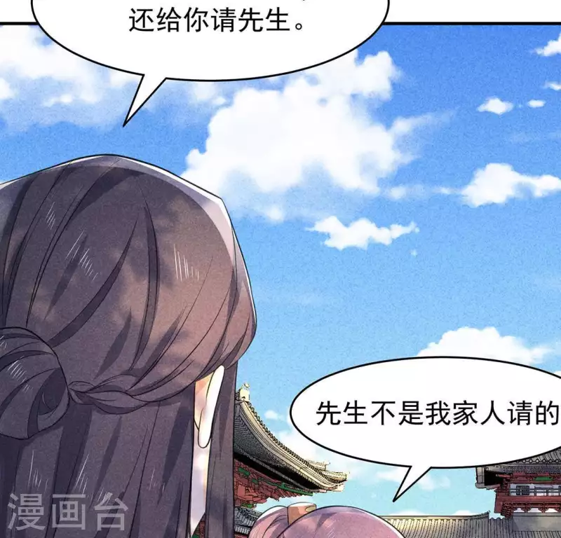 第65话 先生是我捡的82