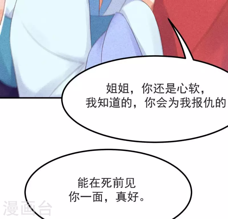 第68话 赐封11