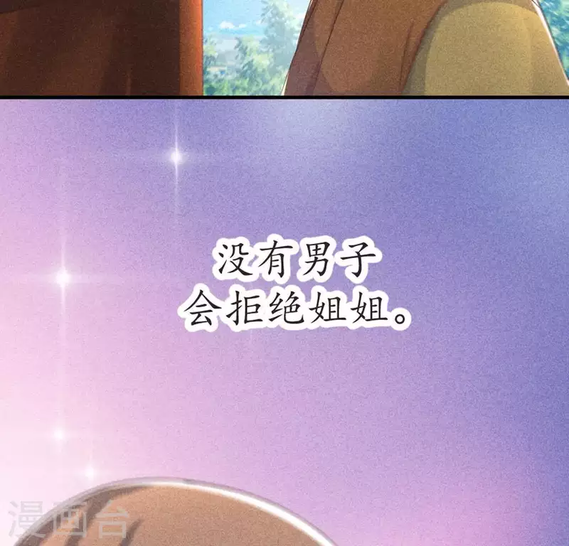 第68话 赐封18