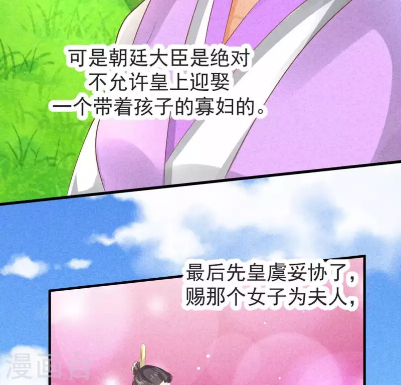 第68话 赐封29