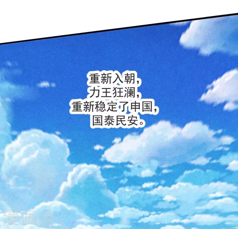 第68话 赐封33