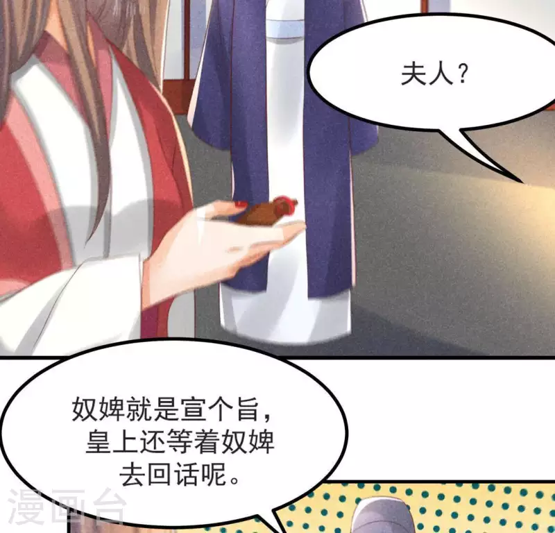 第68话 赐封36