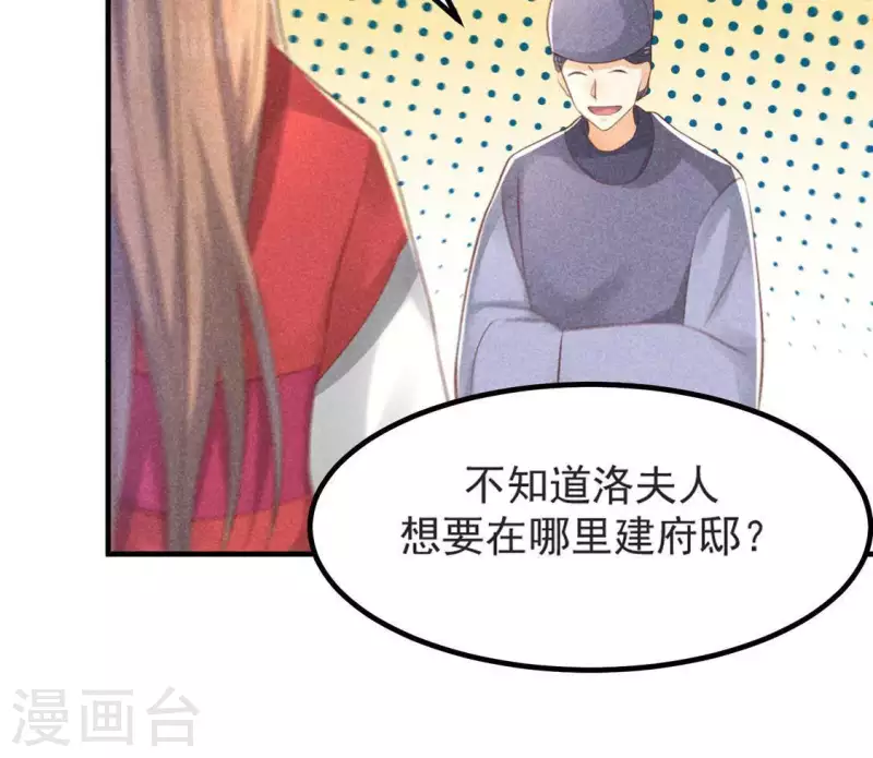 第68话 赐封37