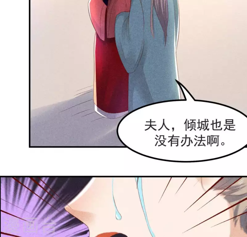 第68话 赐封43
