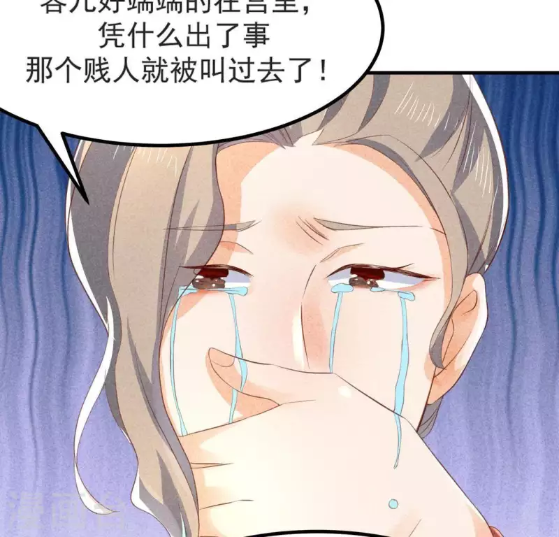 第68话 赐封45