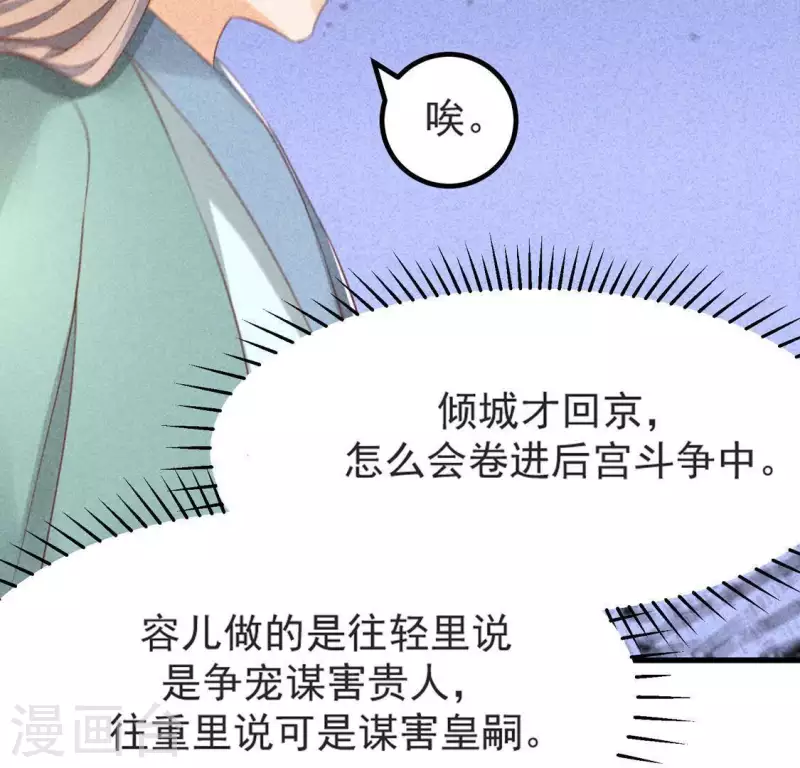 第68话 赐封51