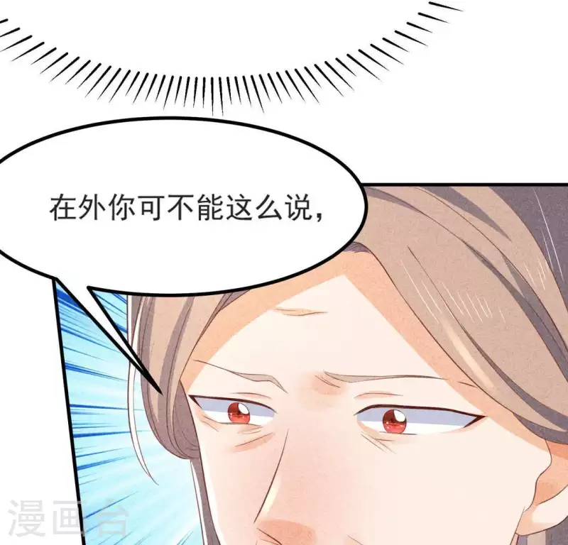 第68话 赐封52