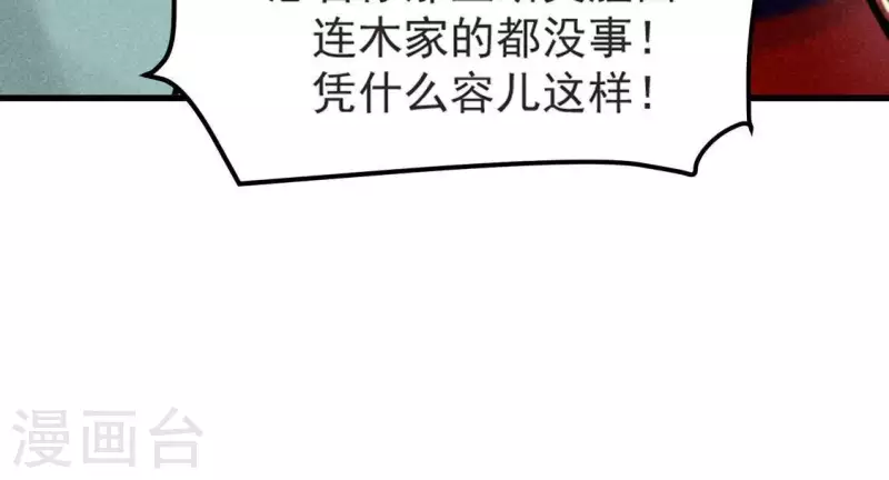 第68话 赐封55
