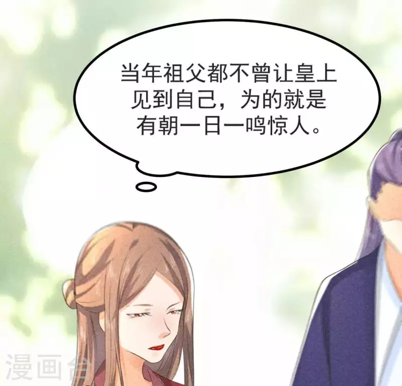 第68话 赐封59