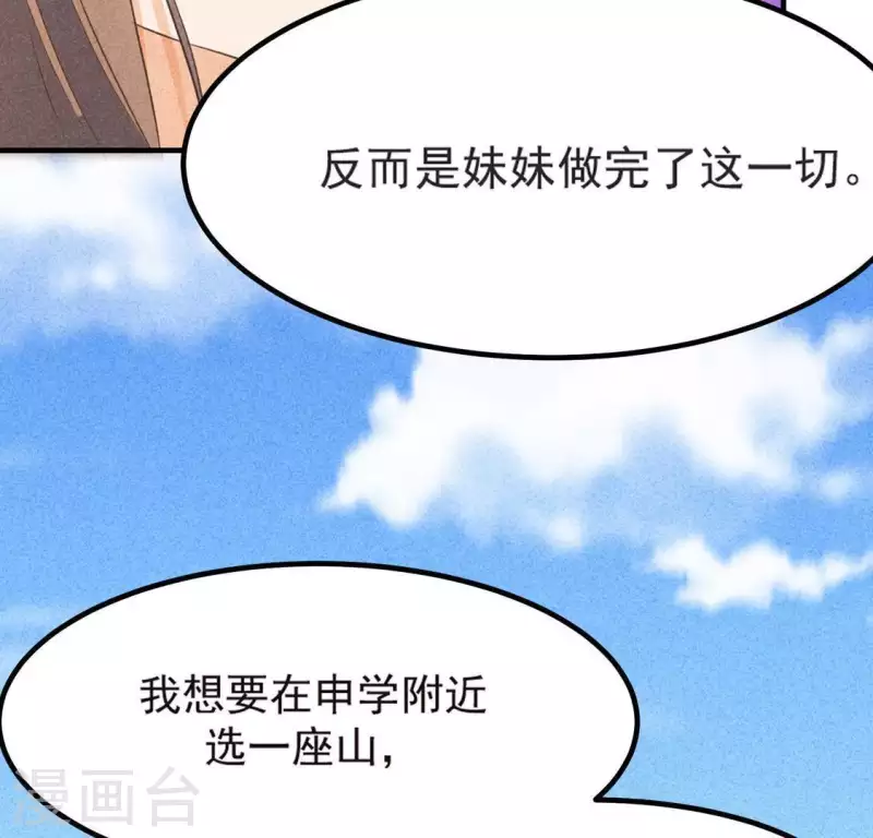 第68话 赐封62