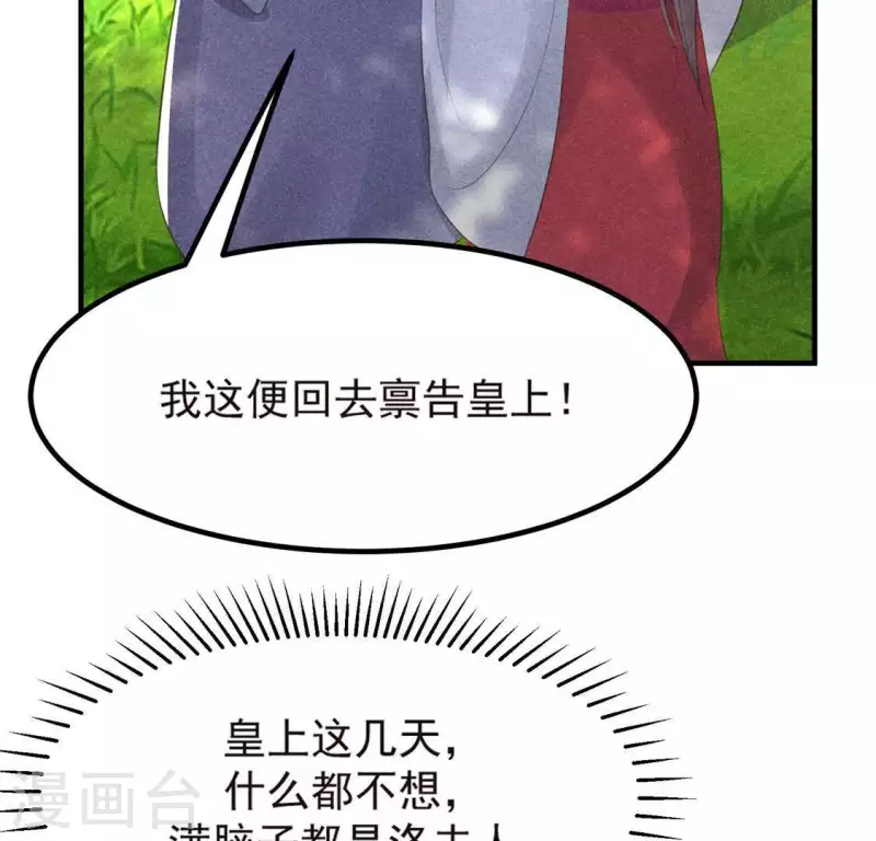 第68话 赐封69