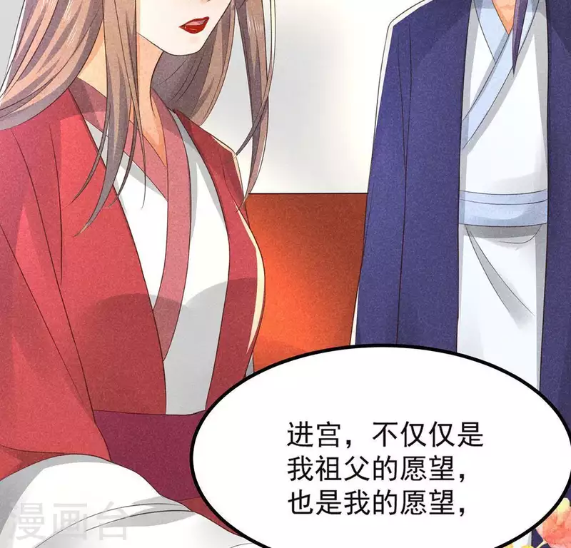 第68话 赐封77