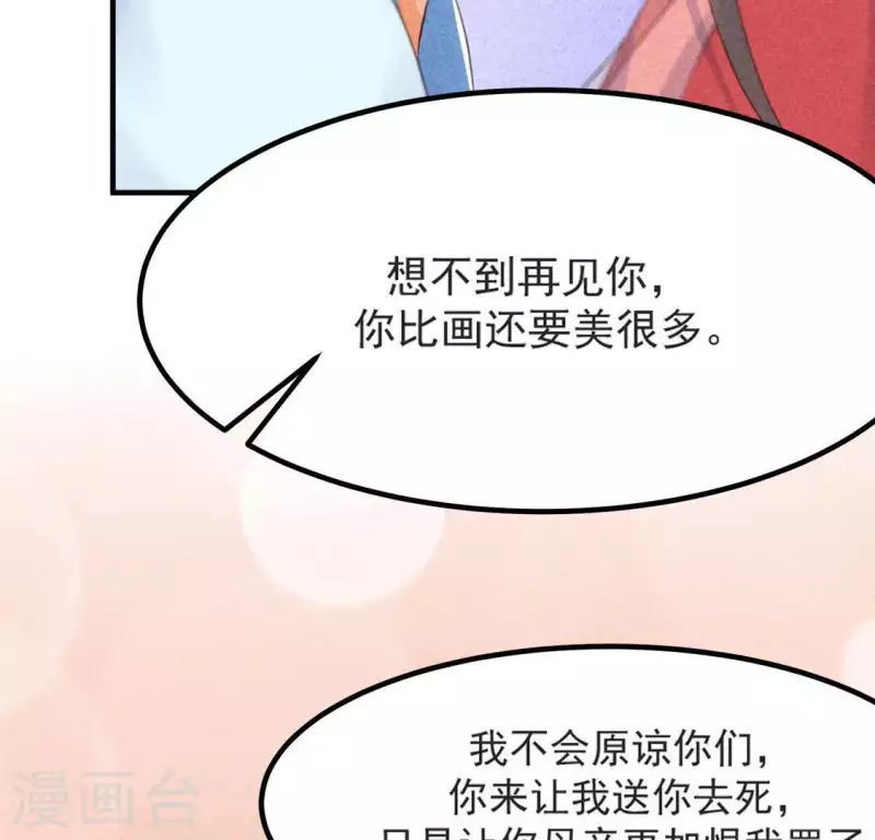 第68话 赐封8