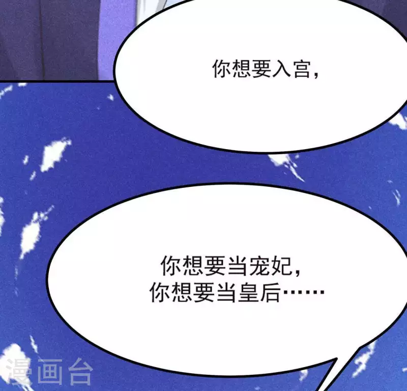 第68话 赐封88