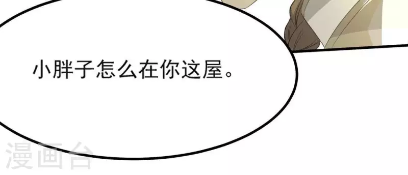 第71话 奇怪的哥哥们102