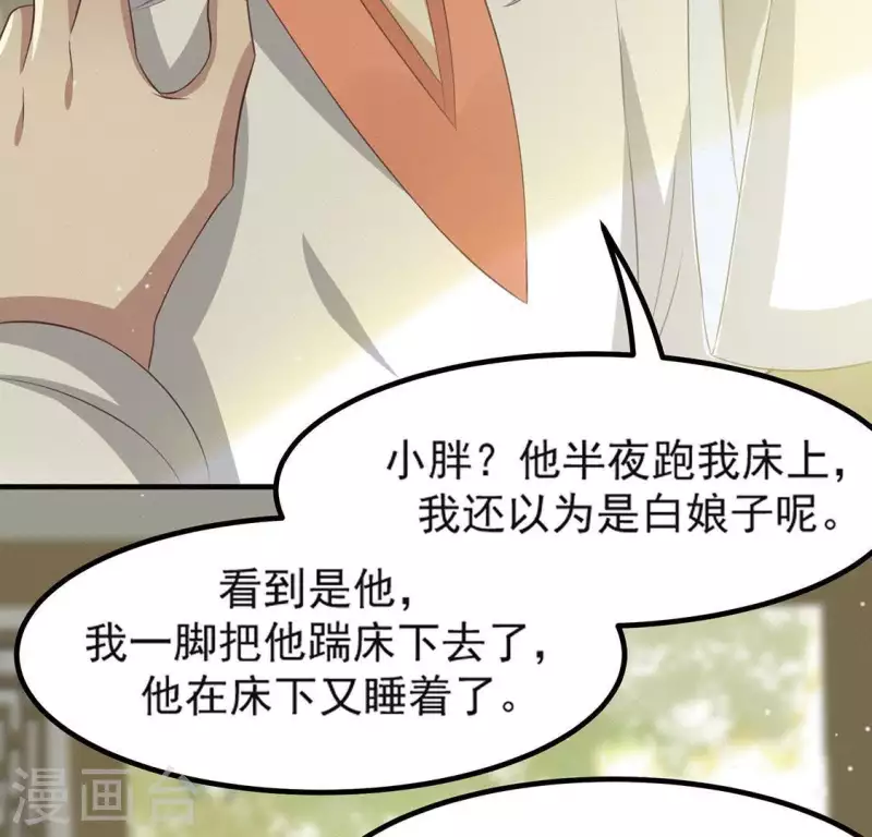 第71话 奇怪的哥哥们108