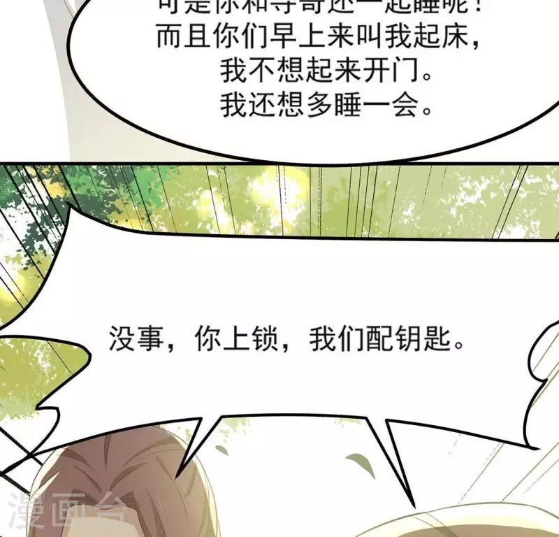 第71话 奇怪的哥哥们112