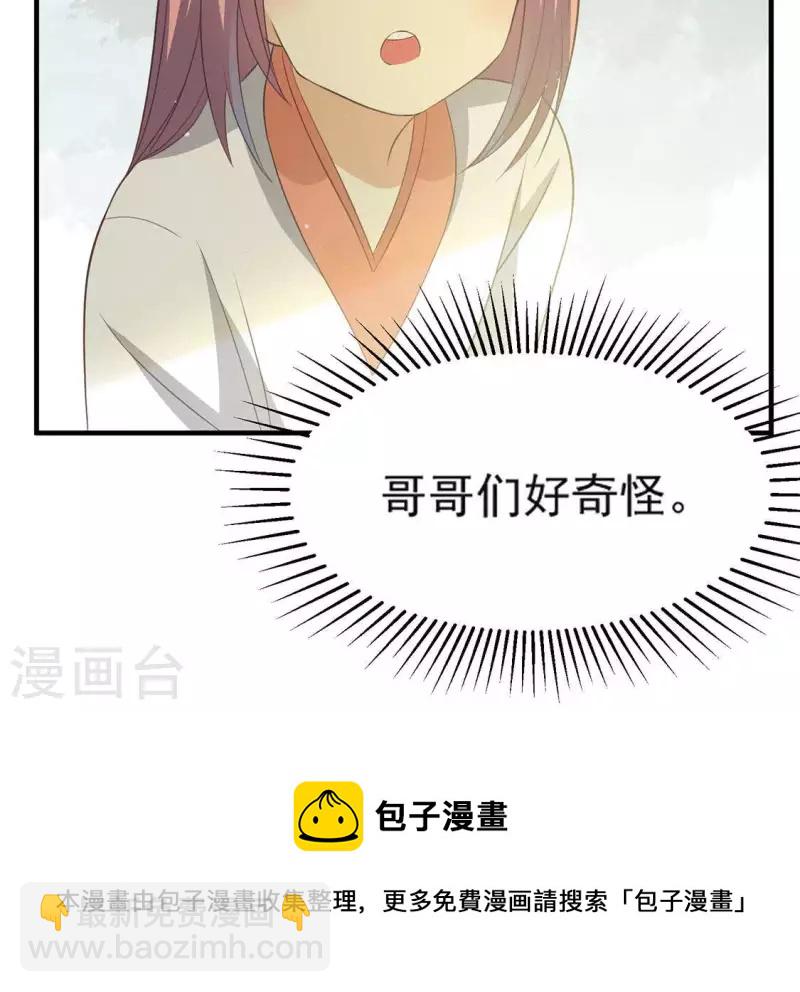 第71话 奇怪的哥哥们115