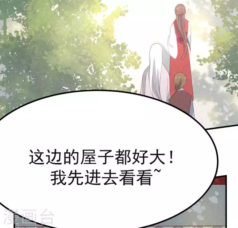 第71话 奇怪的哥哥们16
