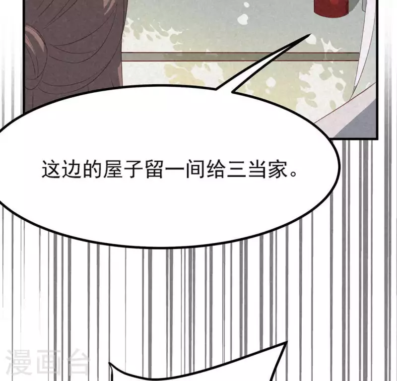 第71话 奇怪的哥哥们18
