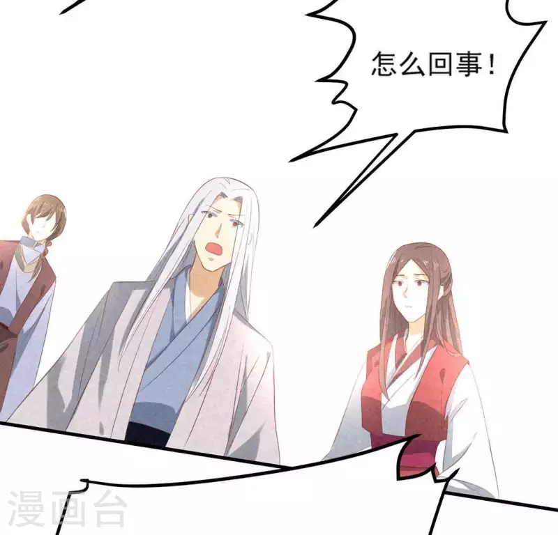 第71话 奇怪的哥哥们20