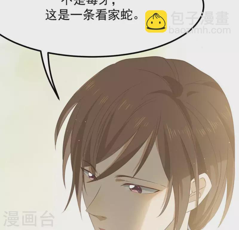第71话 奇怪的哥哥们31
