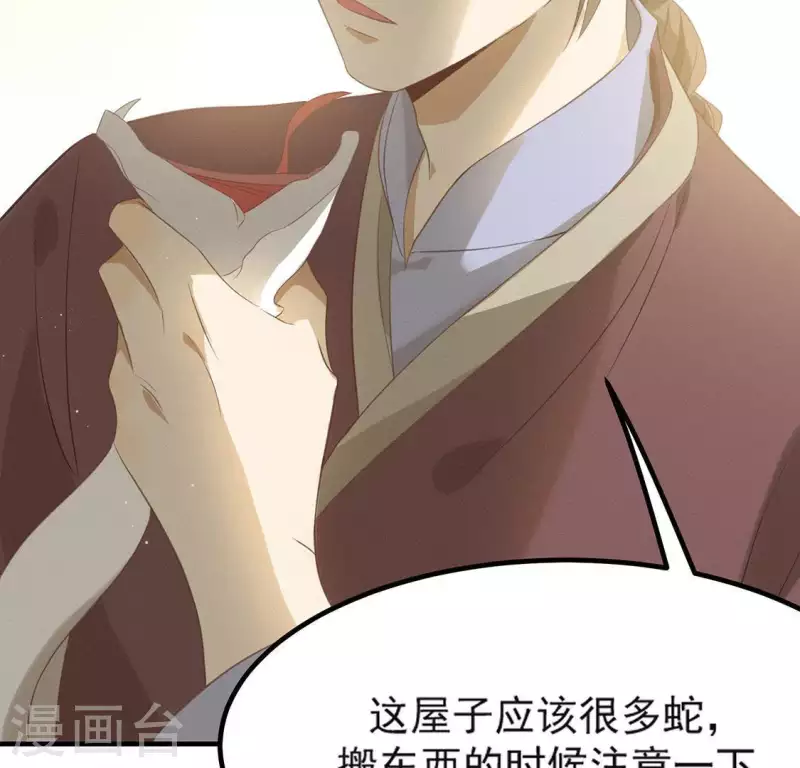 第71话 奇怪的哥哥们32