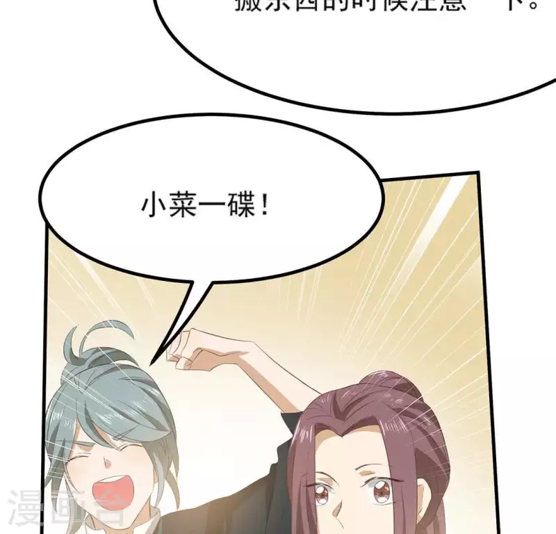 第71话 奇怪的哥哥们33