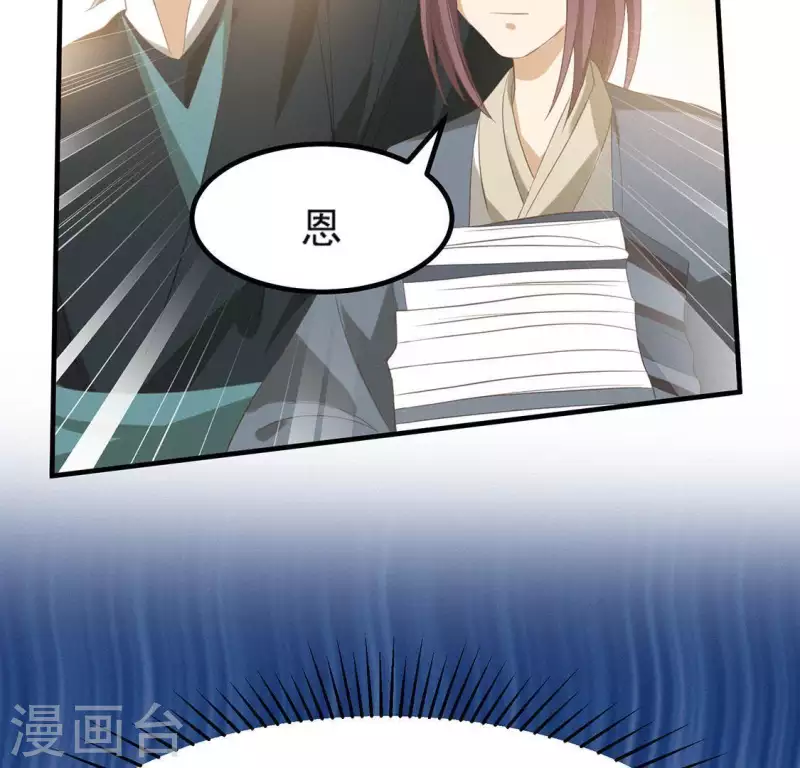 第71话 奇怪的哥哥们34