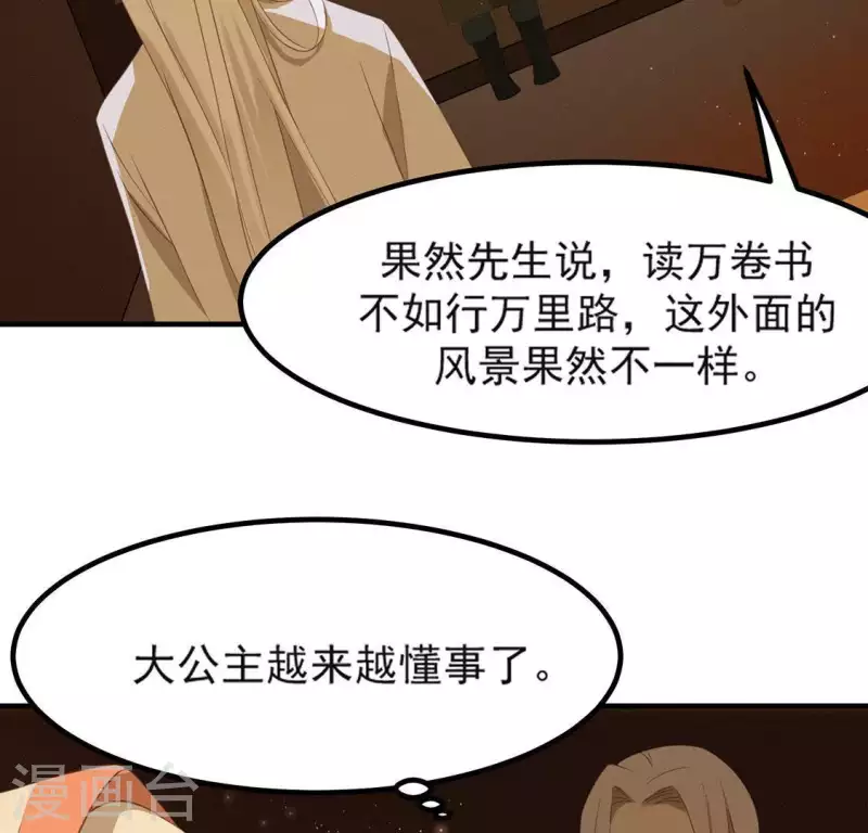 第71话 奇怪的哥哥们42