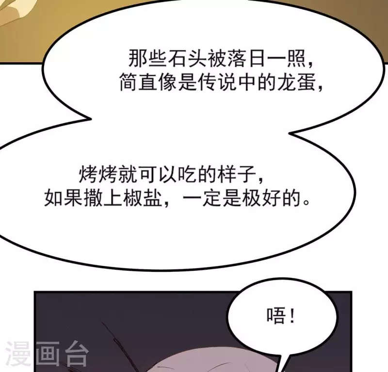第71话 奇怪的哥哥们44