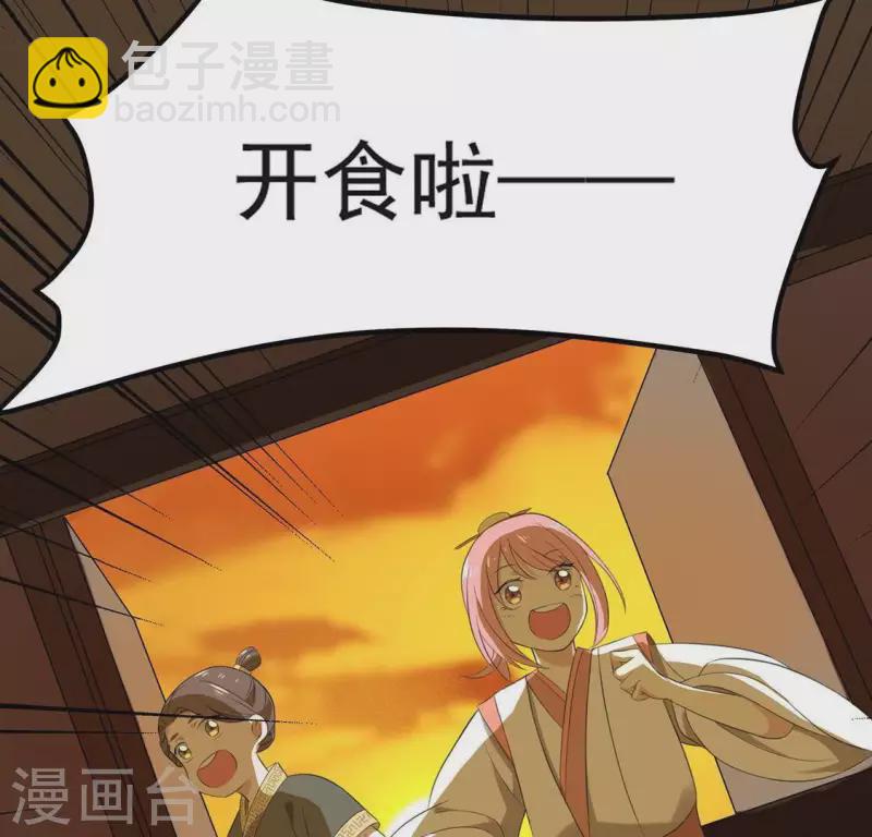 第71话 奇怪的哥哥们49