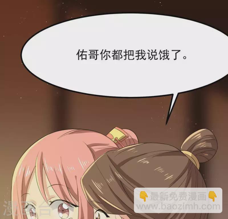 第71话 奇怪的哥哥们51
