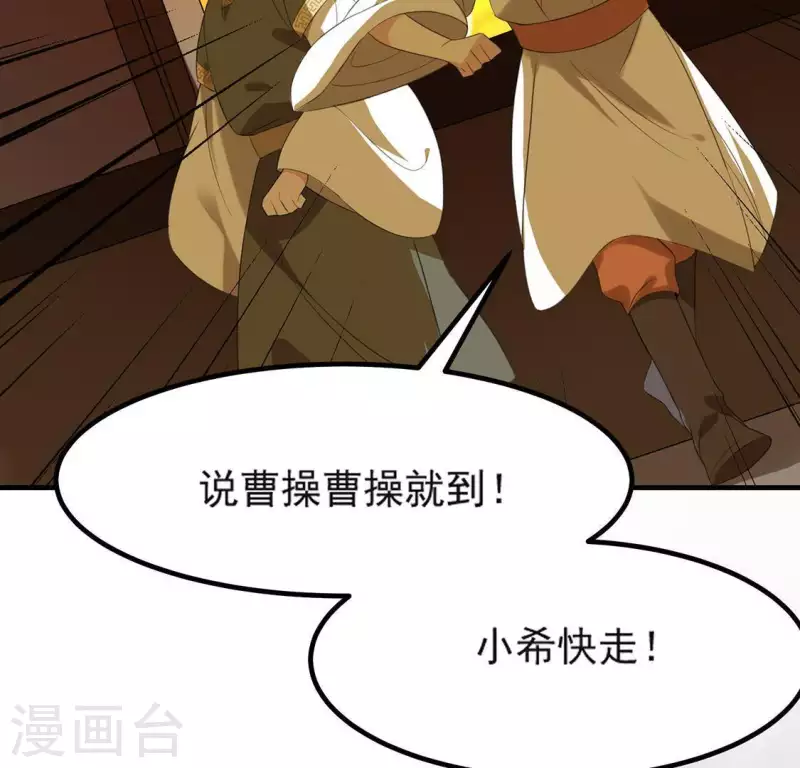 第71话 奇怪的哥哥们54