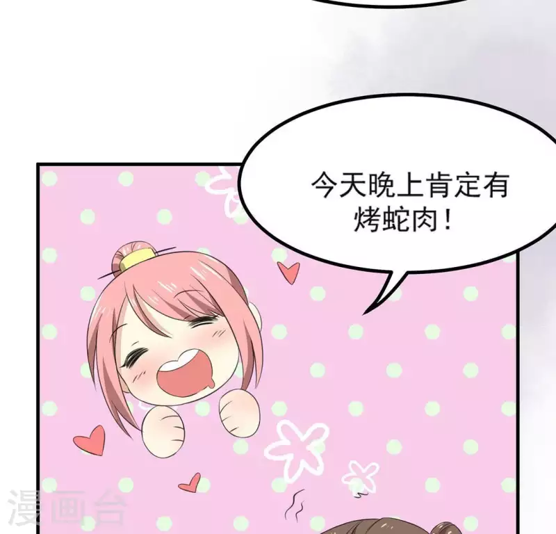 第71话 奇怪的哥哥们55
