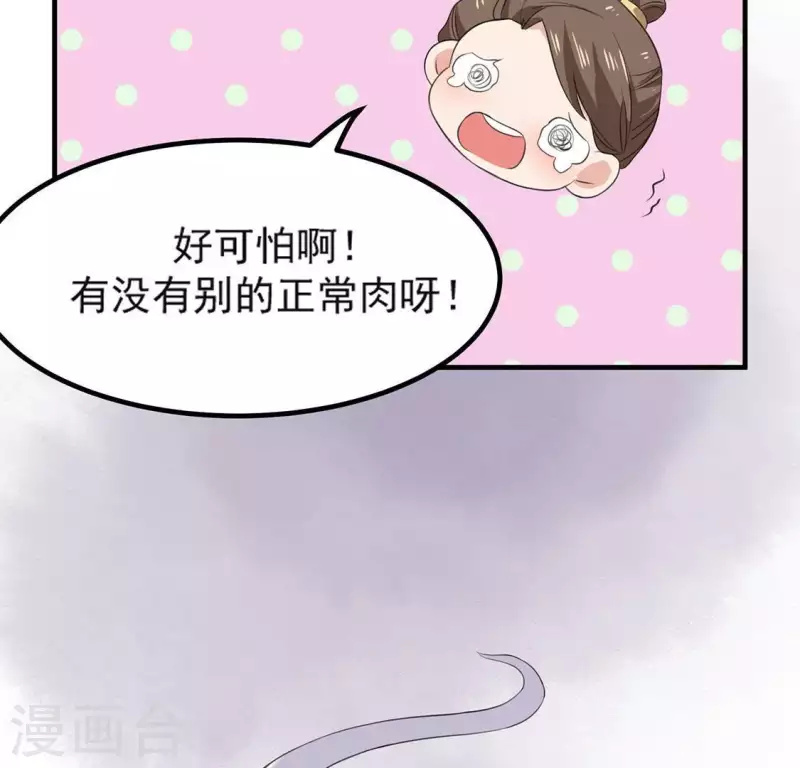 第71话 奇怪的哥哥们56