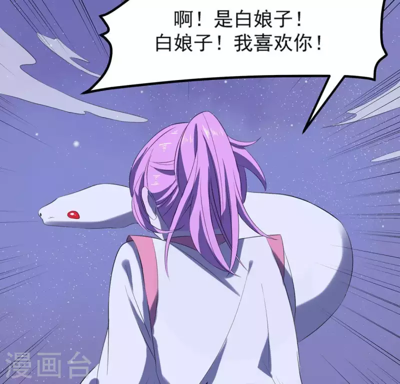 第71话 奇怪的哥哥们65