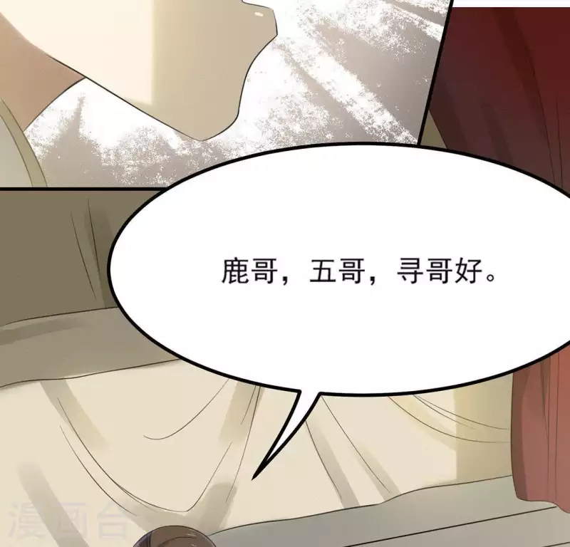 第71话 奇怪的哥哥们92