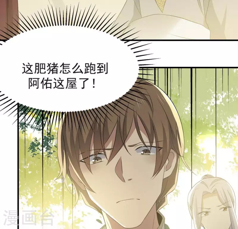 第71话 奇怪的哥哥们96