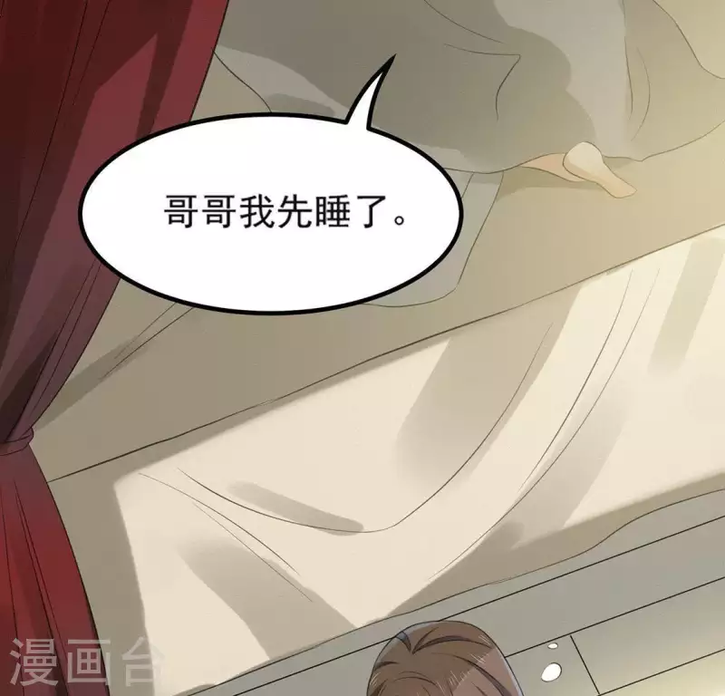 第71话 奇怪的哥哥们98