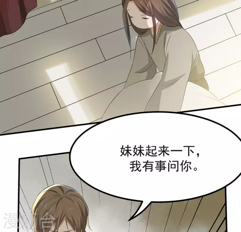第71话 奇怪的哥哥们99