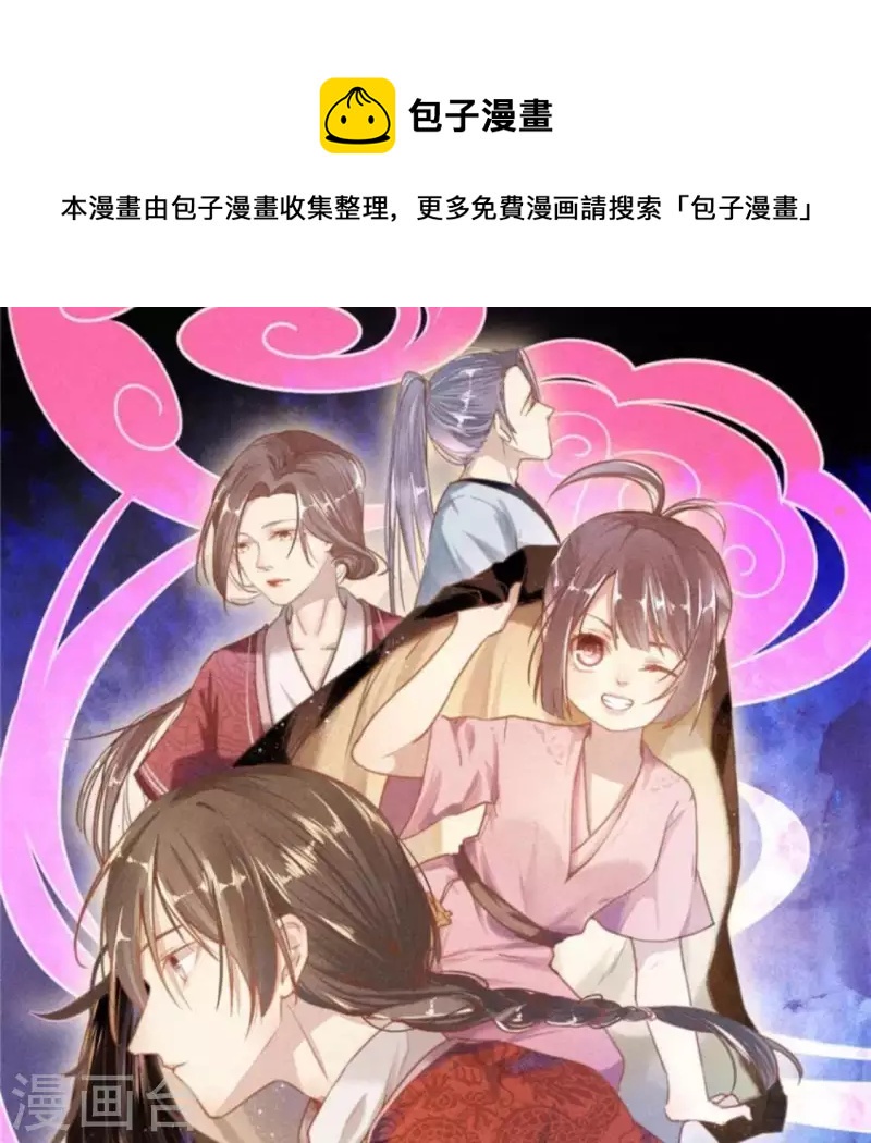 第72话 讨厌的蛇羹0
