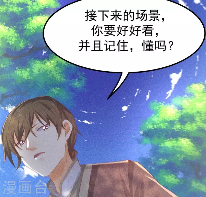 第72话 讨厌的蛇羹13