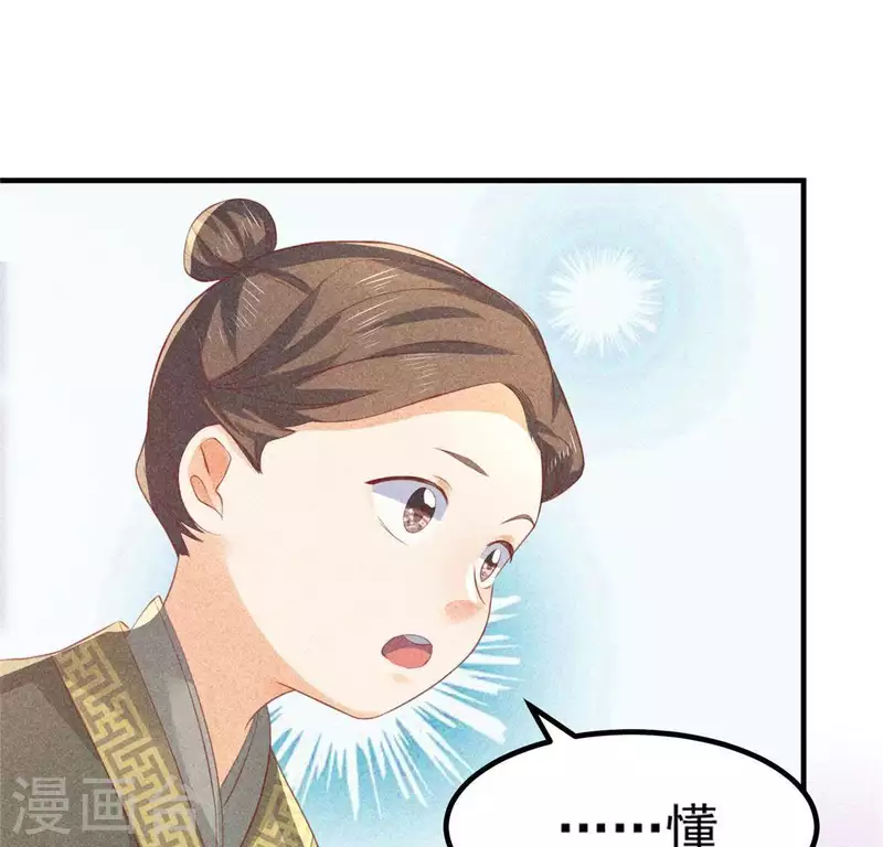 第72话 讨厌的蛇羹15
